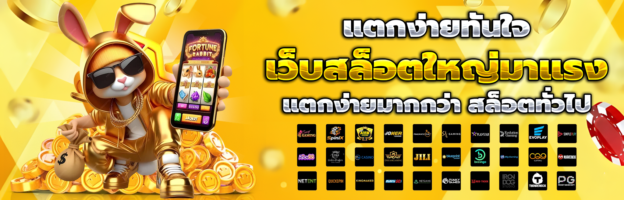 รวยแทร่168