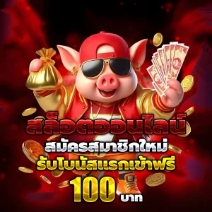 ทางเข้า รวยแทร่168